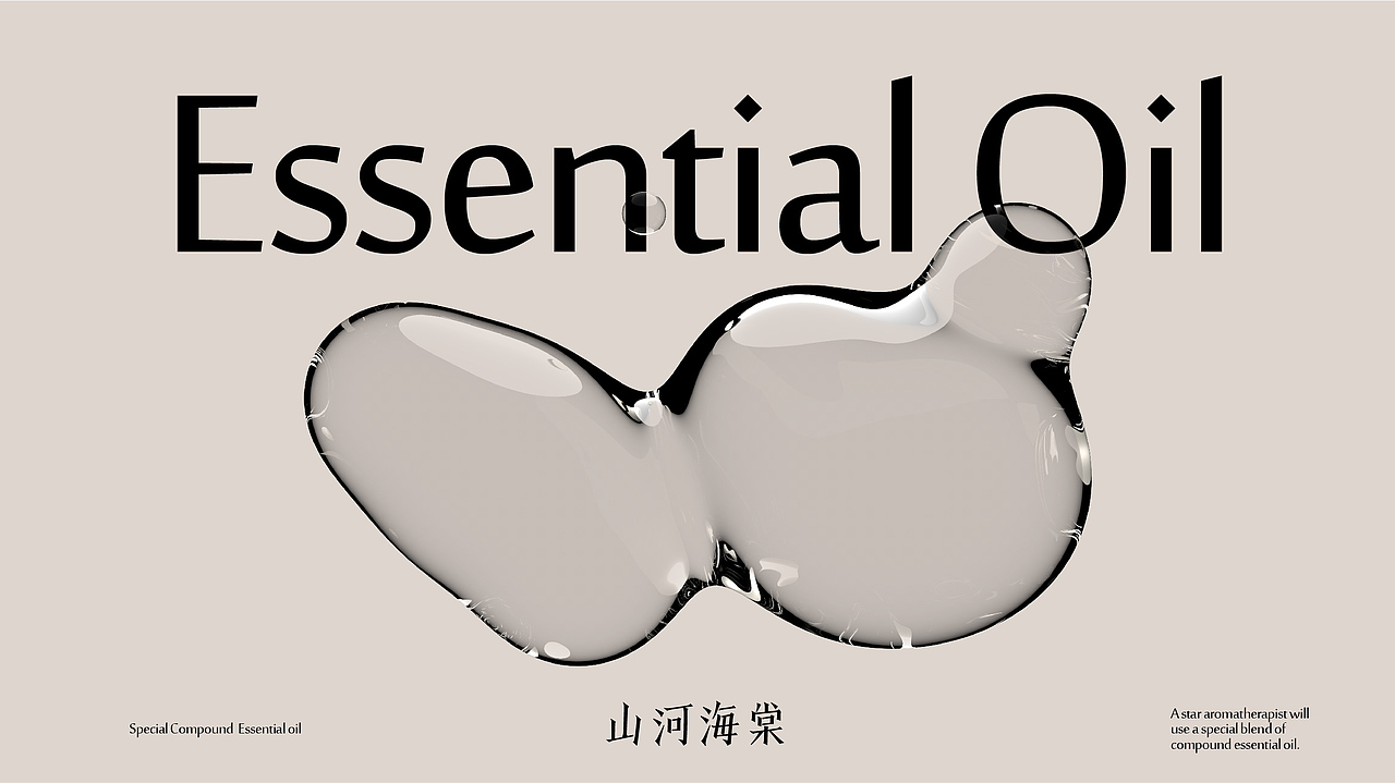 北京《山河海棠》品牌设计——万朵山河 · 一朵海棠