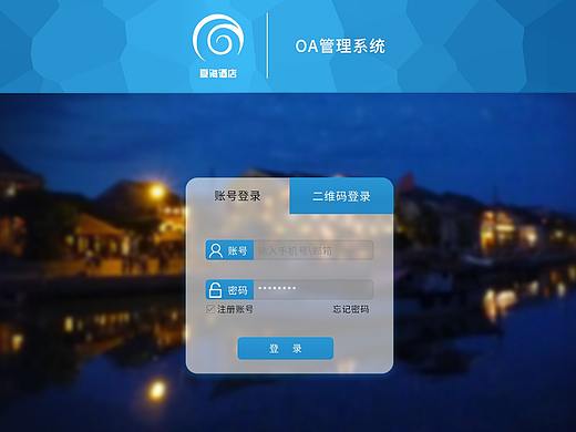 暮海酒店管理系统