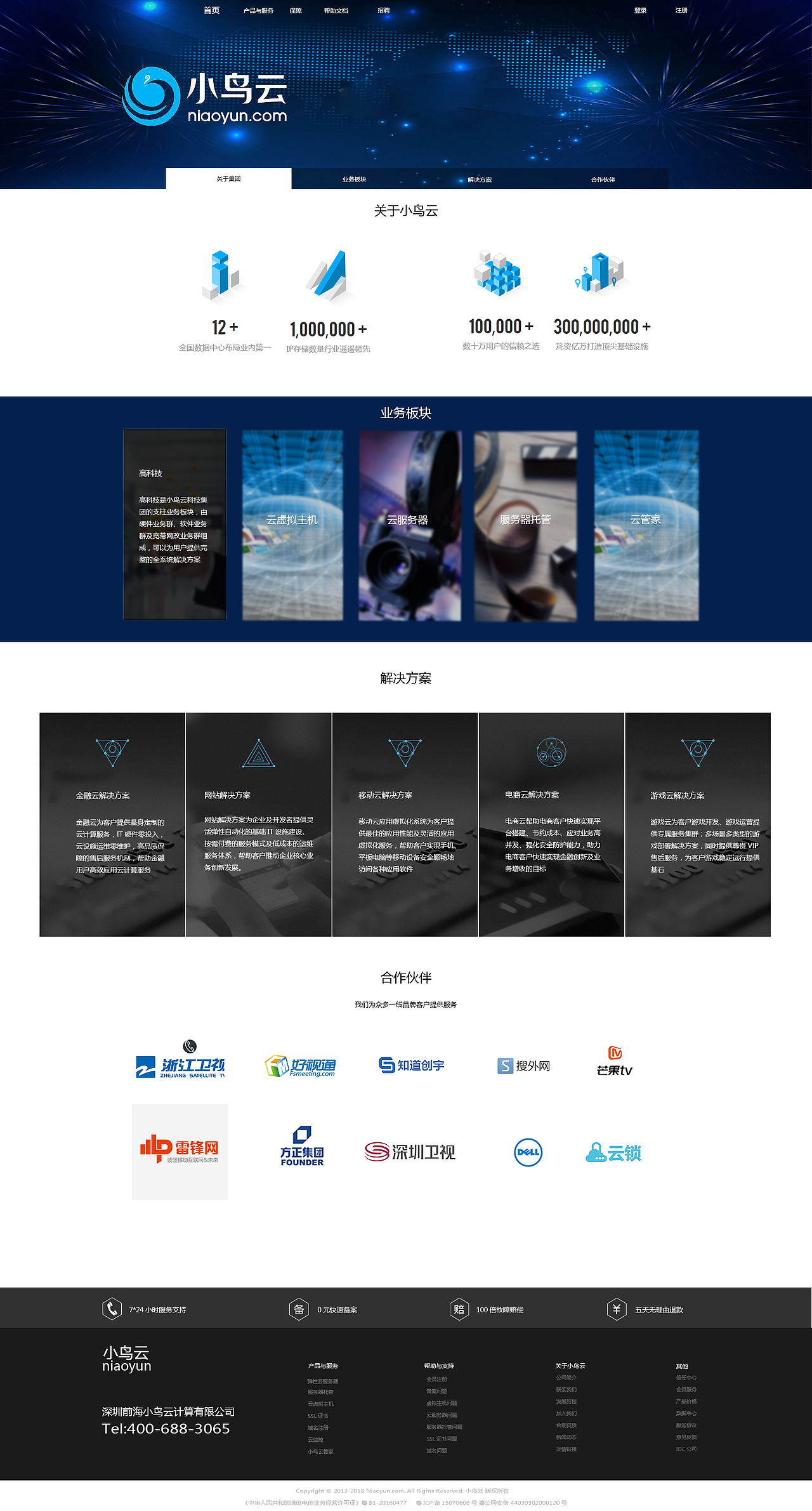 WEB（图ZMTM1NjUyNzUy） - 企业官网 - 站酷设计师Cui双双原创素材 - 站酷ZCOOL