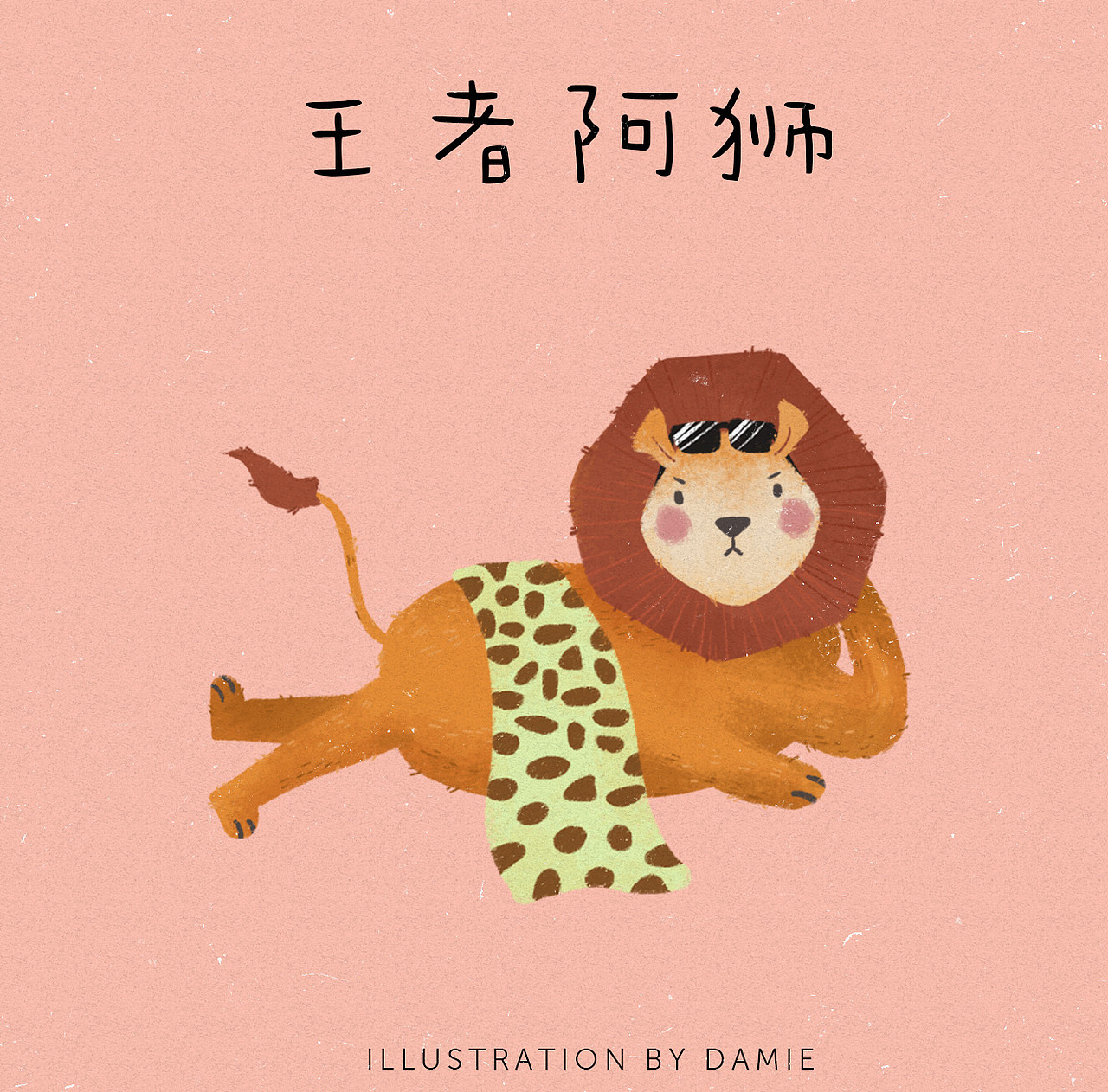 《森林家族》系列動(dòng)物插畫（圖ZMjAxOTI1OTI0） - 兒童插畫 - 站酷設(shè)計(jì)師1chole原創(chuàng)素材 - 站酷ZCOOL