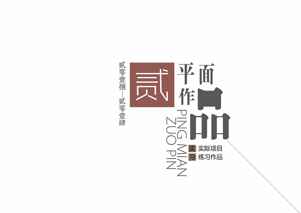 环境设计作品集（图ZMjU1NTIwNDk2） - 景观设计 - 站酷设计师黄同学你好原创素材 - 站酷ZCOOL