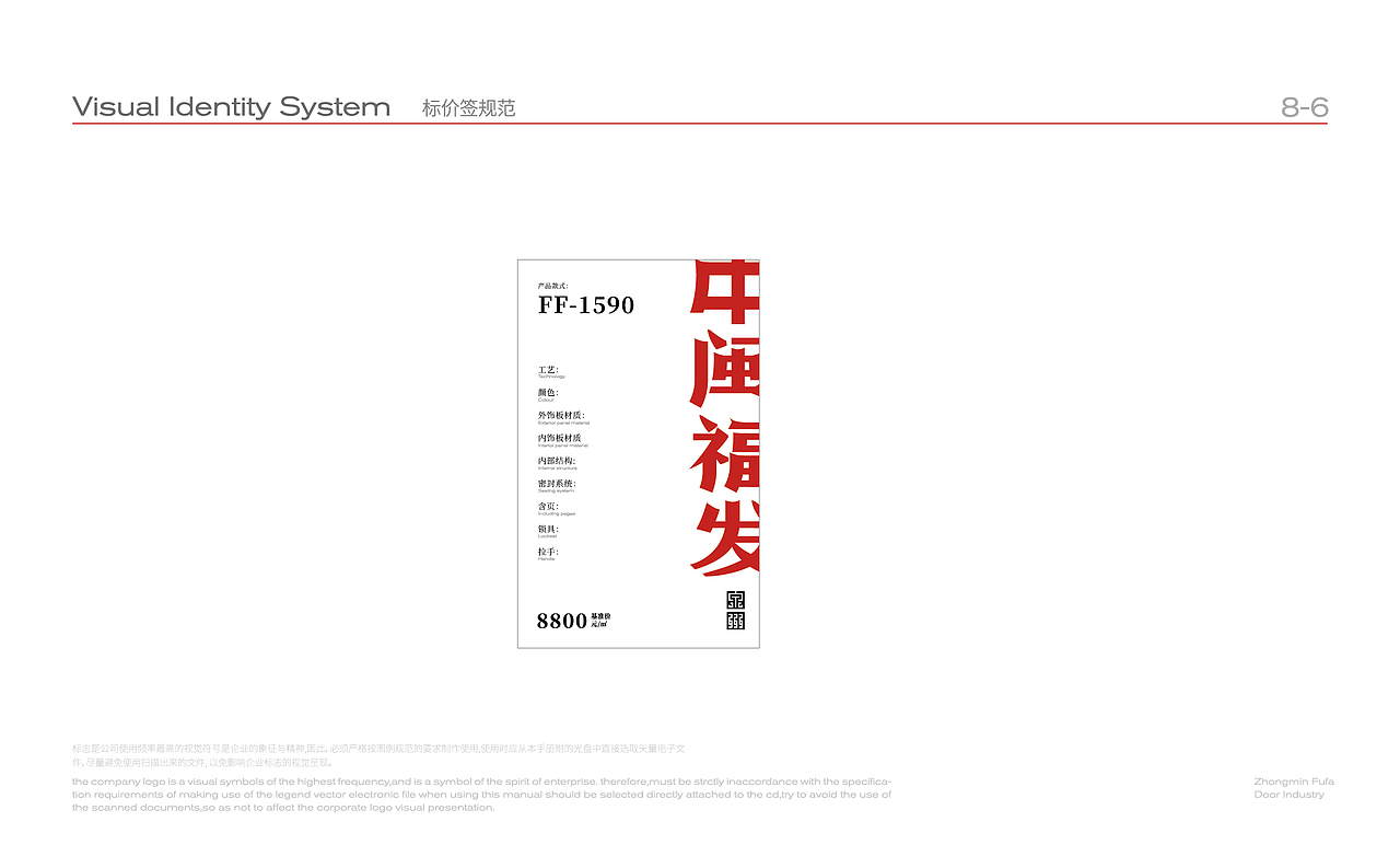 中闽福发 x 灼见创异 | 地域文化符号品牌塑造(图ZMjc2Mjc4MTY0) - 品牌 - 站酷设计师灼见堂原创素材 - 站酷ZCOOL