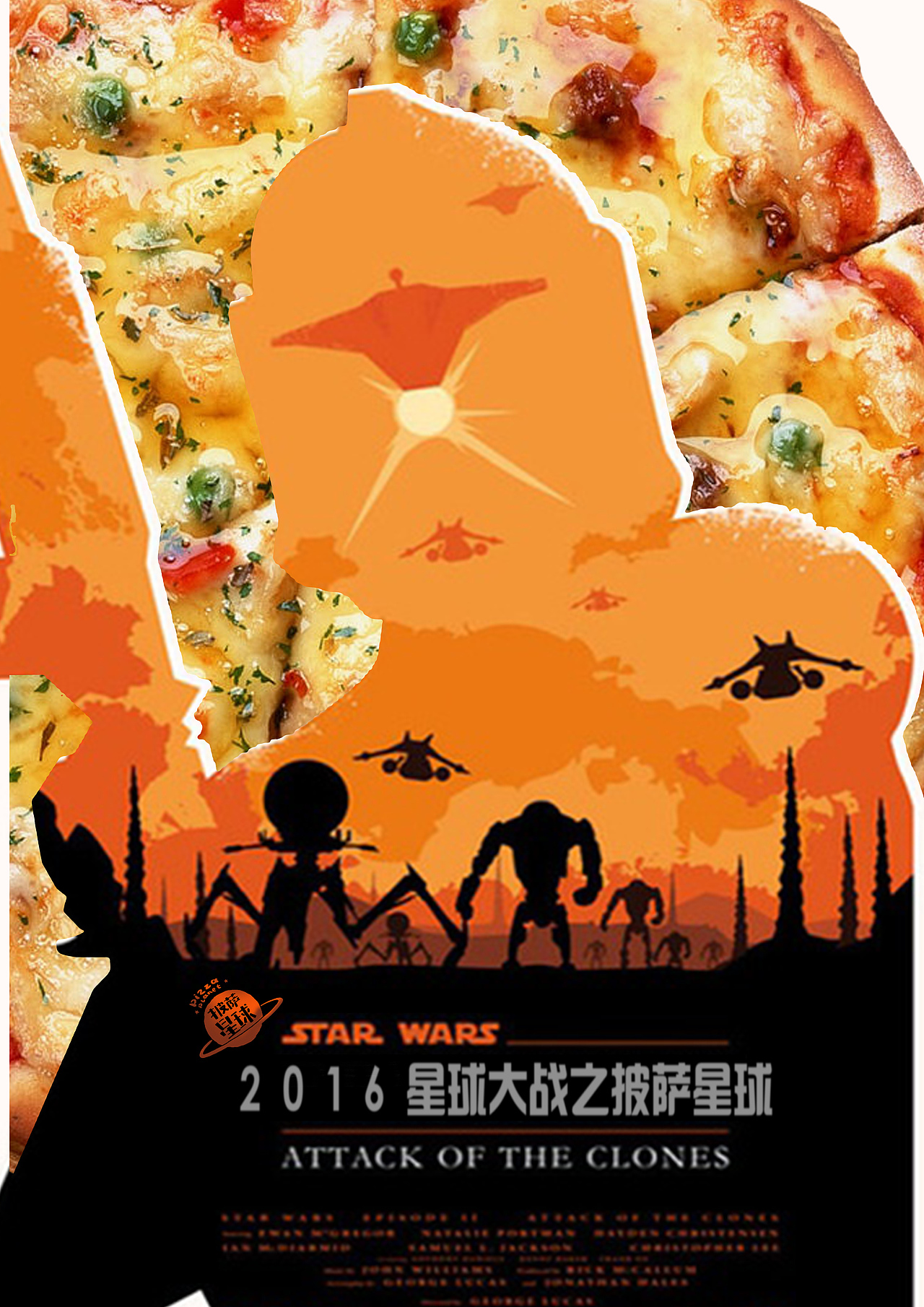 披萨星球 第八届大广赛披萨星球平面类获奖作品 披萨海报 美食招贴 披萨星球大学生广告设计