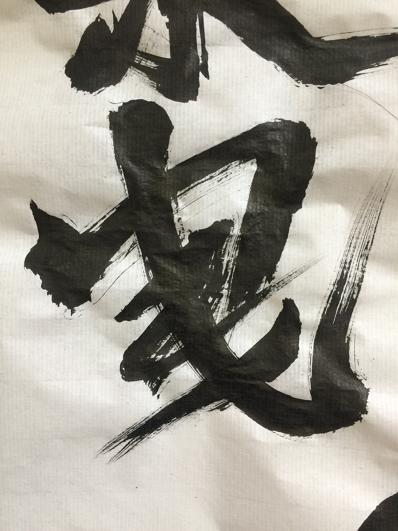 毛筆字（圖ZNzgxMDQxOTI=） - 字體/字形 - 站酷設(shè)計師新月xy原創(chuàng)素材 - 站酷ZCOOL