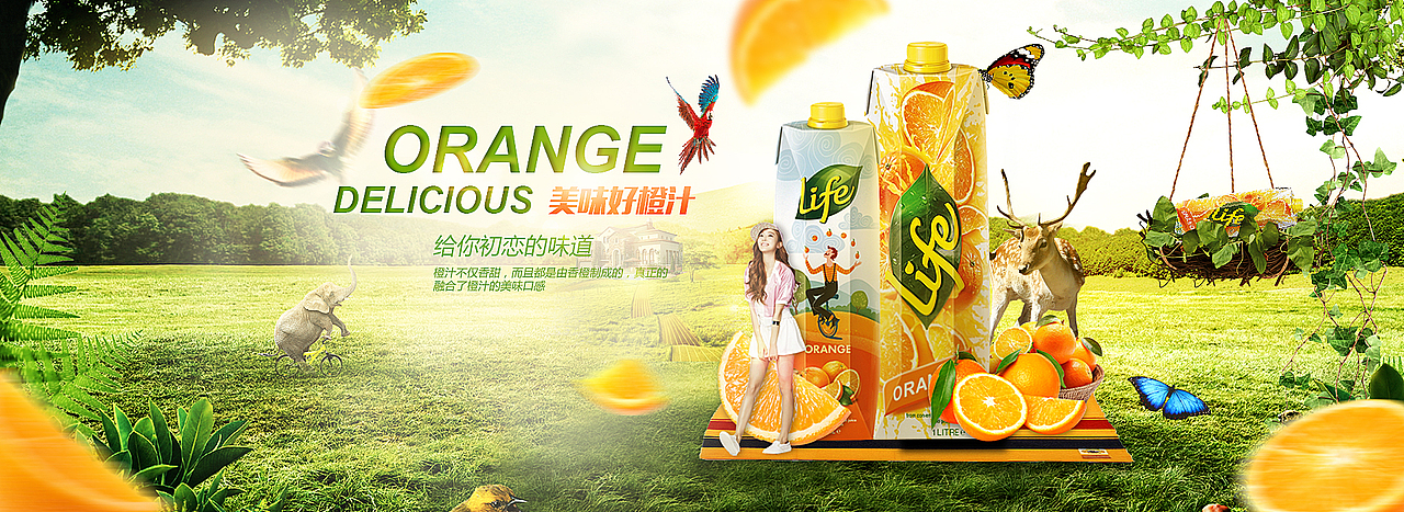橙汁合成海报 果汁海报 水果海报 合成 海报（图ZODk0MzU5NDg=） - 海报 - 站酷设计师冷鹿原创素材 - 站酷ZCOOL