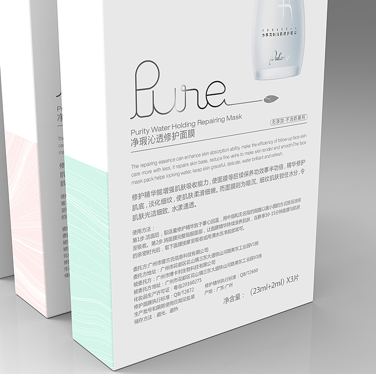 面膜包装设计案例展示