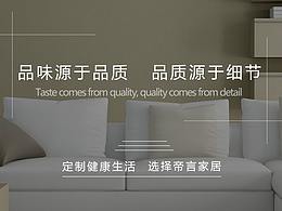 家居官网设计