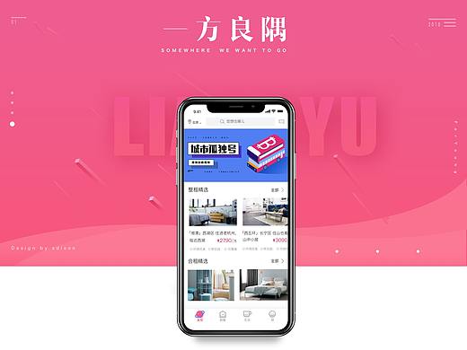 一方良隅短租app