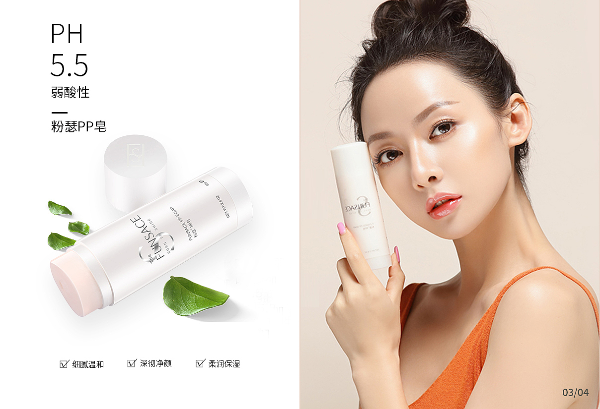 化妆品画册设计