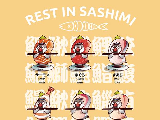 很想做成玩具的『 REST IN SASHIMI 』系列