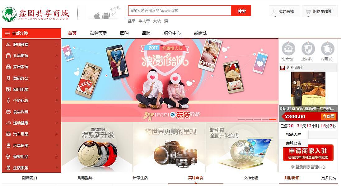 网上商城店铺图片设计