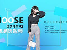 服装banner