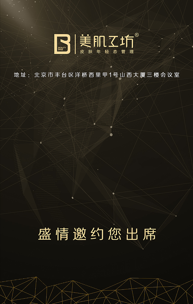 H5-邀请函