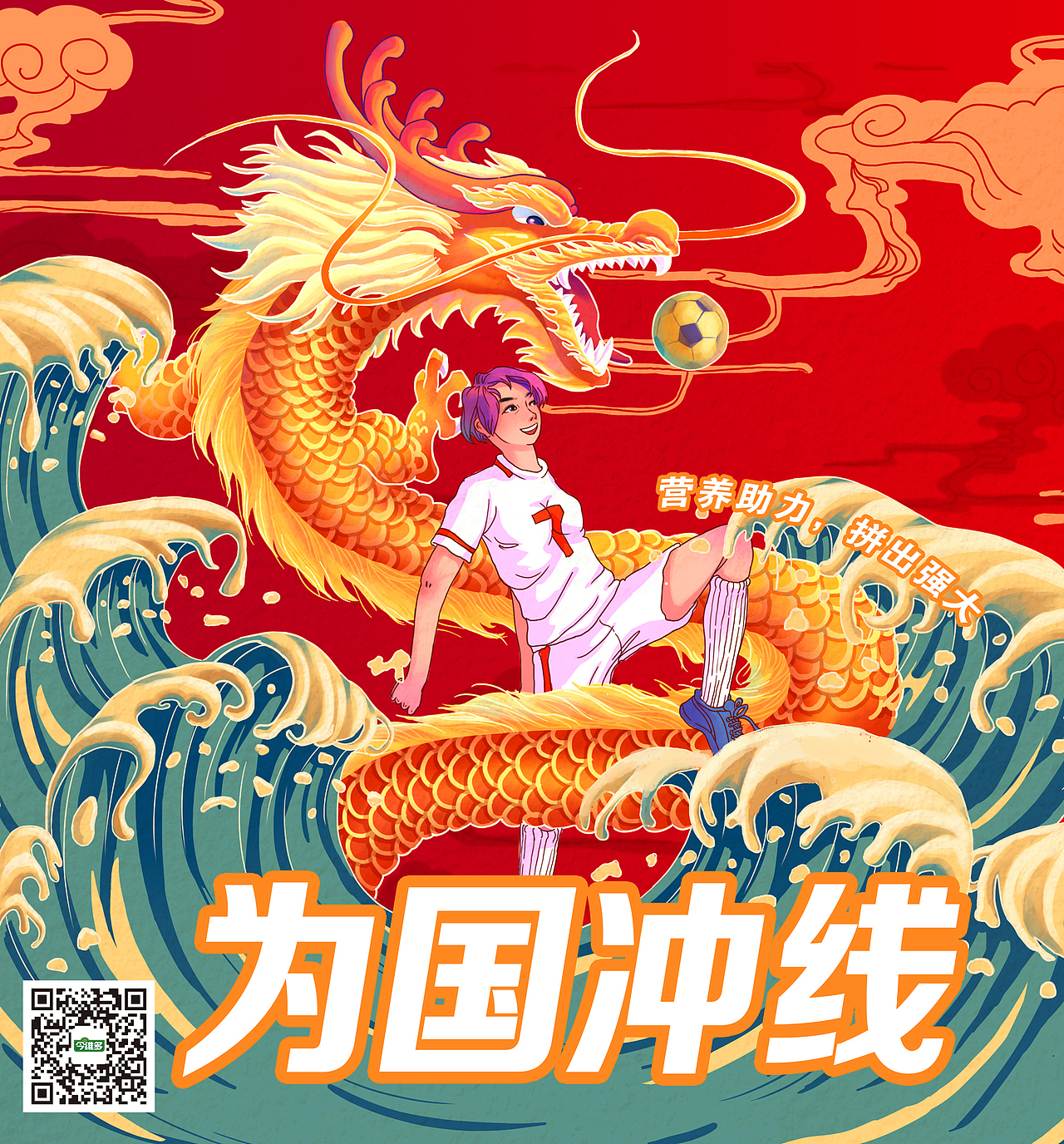 999今维多《70周年国庆微信推广海报》（图ZMjAzMDMzMDM2） - 商业插画 - 站酷设计师爪鸭丫鸭原创素材 - 站酷ZCOOL