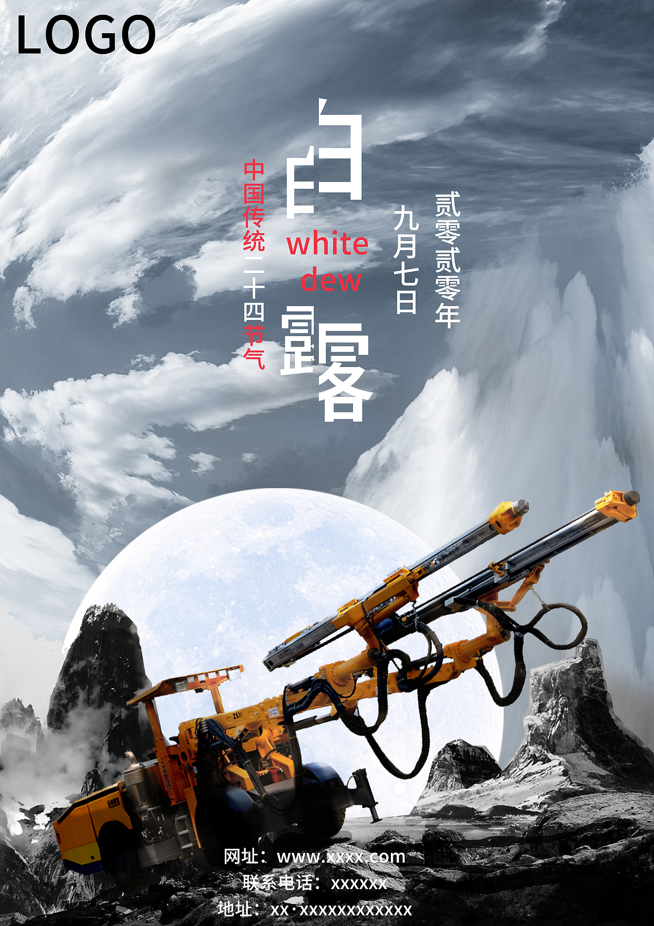 白露（图ZMjIzNDkwODMy） - 海报 - 站酷设计师chengqiu原创素材 - 站酷ZCOOL