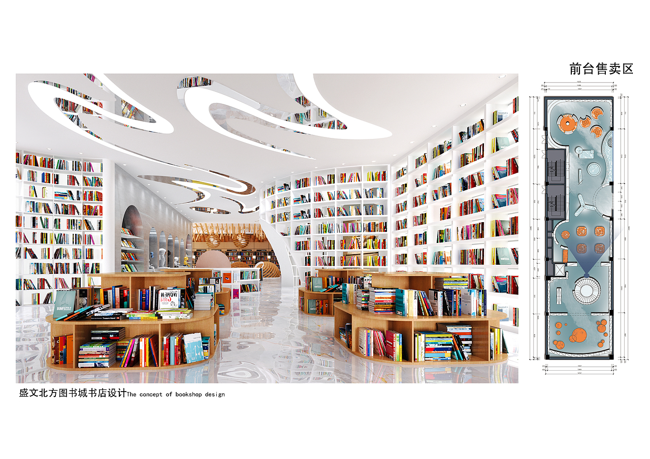 书店概念设计（图ZMjI3MTcxNDQw） - 家装设计 - 站酷设计师邹哲原创素材 - 站酷ZCOOL