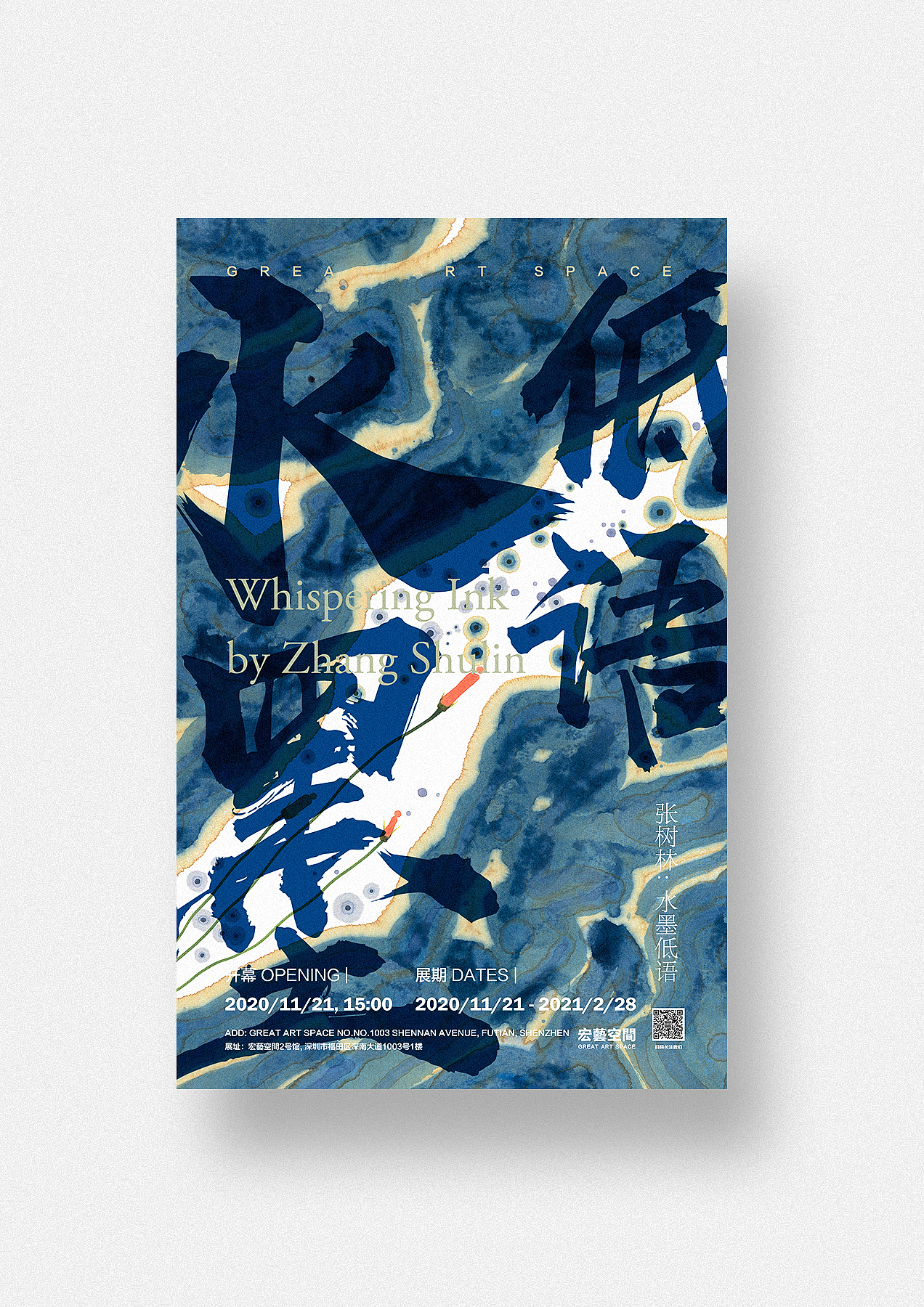 海报（图ZMjI4ODYwNzQ0） - 海报 - 站酷设计师Mars小虫原创素材 - 站酷ZCOOL