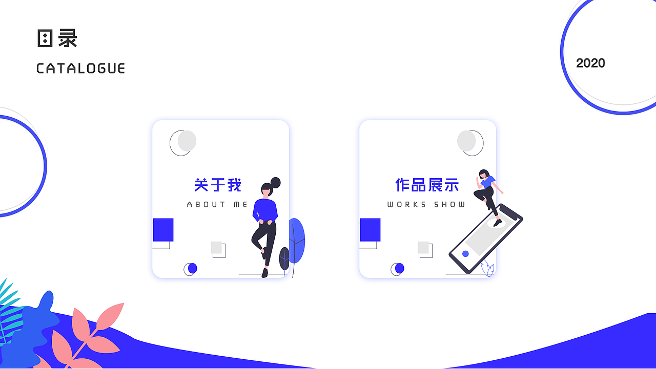 2020作品集