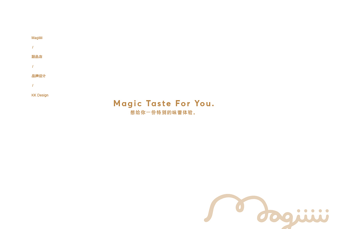 Magiiiii丨神奇魔法面包品牌视觉设计（图ZMjc2NjcwMTY4） - 品牌 - 站酷设计师KK品牌设计原创素材 - 站酷ZCOOL