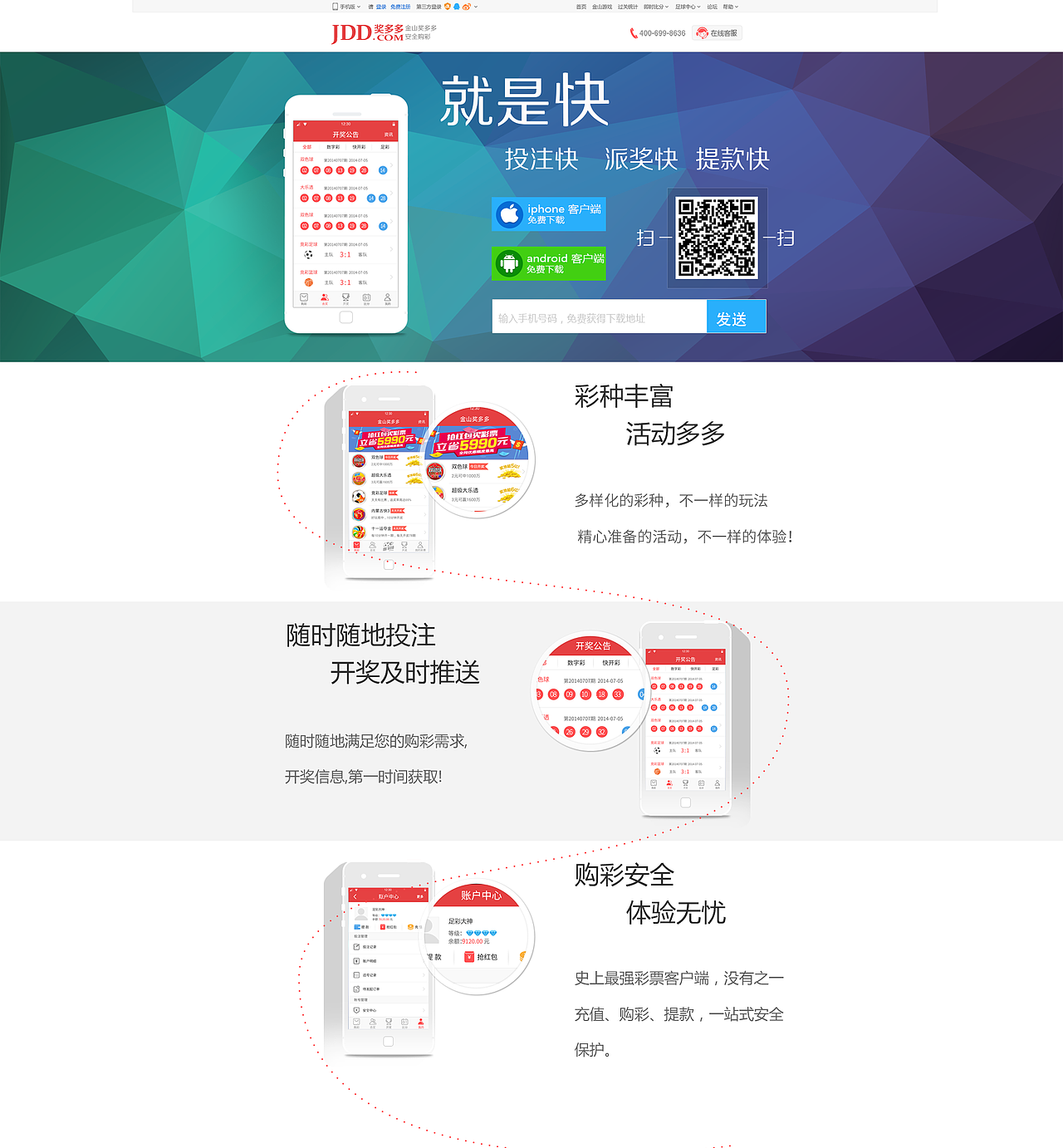 金山购彩 APP下载页面（图ZMjA3NTI5OTY=） - 企业官网 - 站酷设计师谢秋枫原创素材 - 站酷ZCOOL