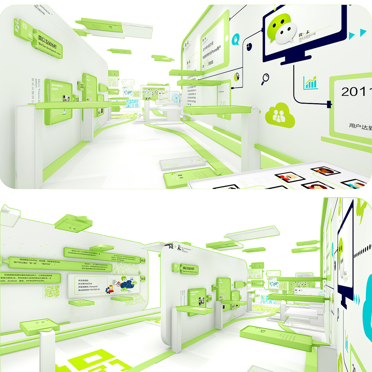 原创作品：微 未 主题设计展（图ZMzA0NjE3NTI=） - 展陈设计 - 站酷设计师xiangqi原创素材 - 站酷ZCOOL