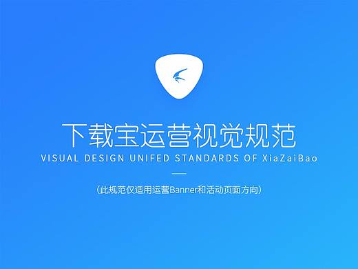 运营视觉规范
