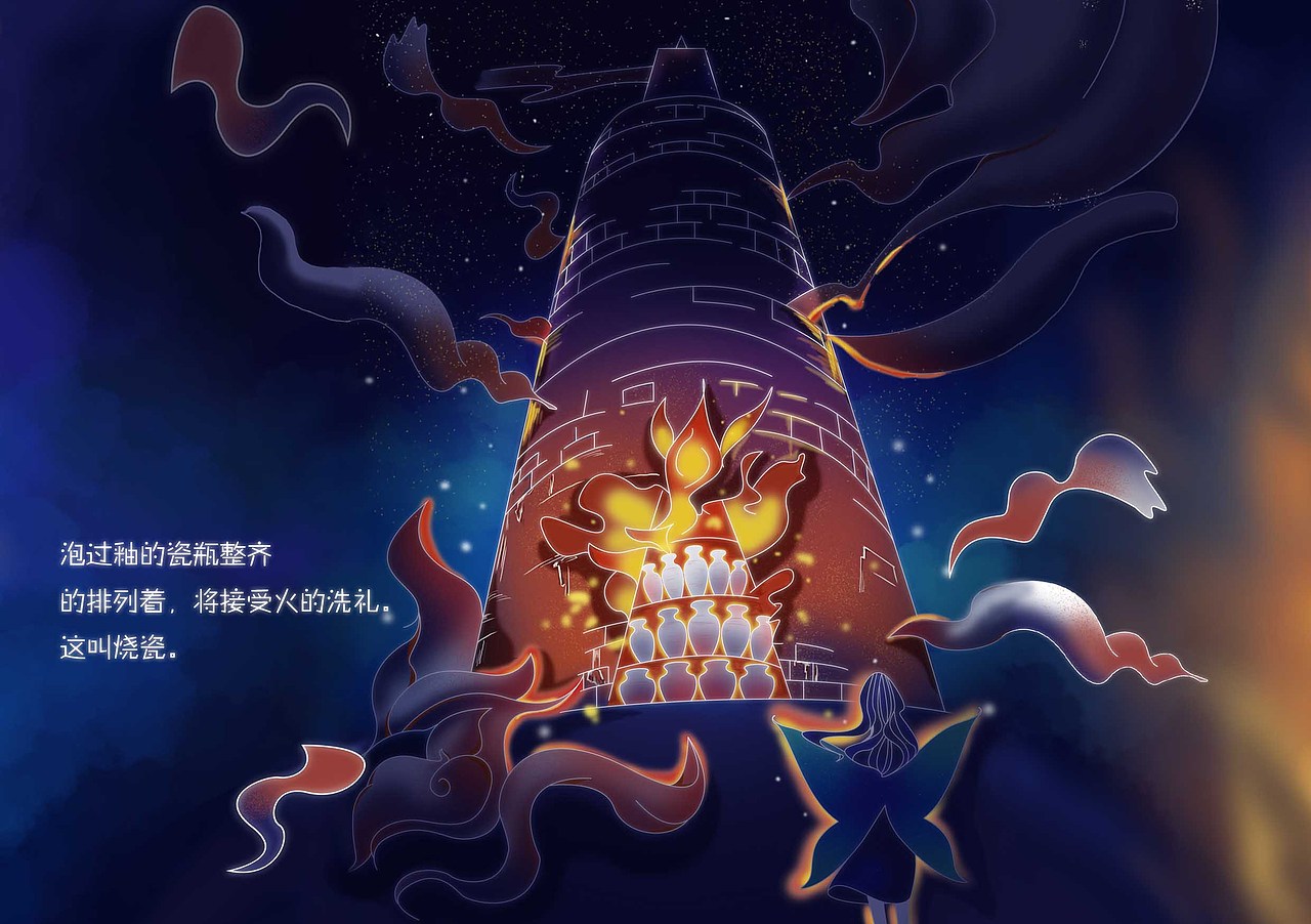 毕业设计—《瓷啊！瓷》儿童文物科普绘本设计（图ZMTM2NjUxMTU2） - 儿童插画 - 站酷设计师草莓味椰子菠萝原创素材 - 站酷ZCOOL