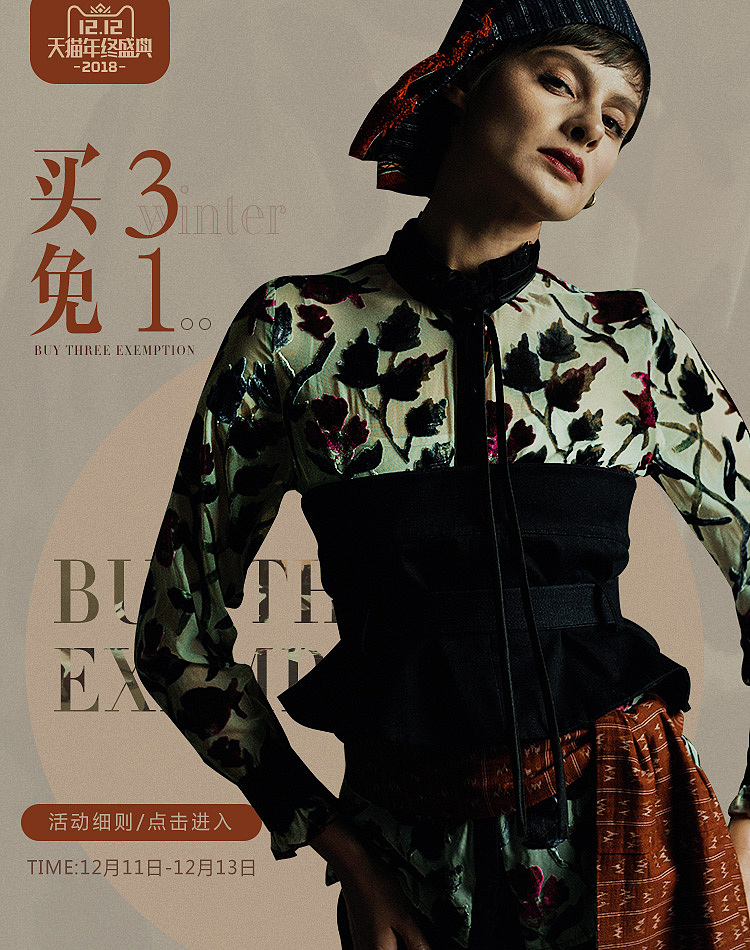 无线端海报设计