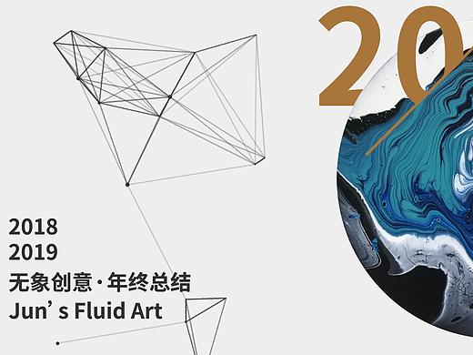 18-19年终总结