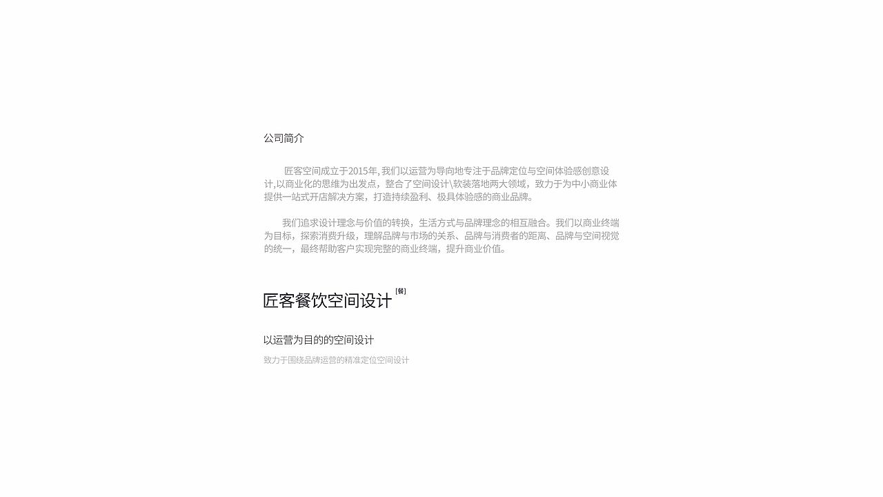 儿童美发品牌 | 匠客空间设计（图ZMjA0OTI3MTky） - 家装设计 - 站酷设计师设计大刘原创素材 - 站酷ZCOOL