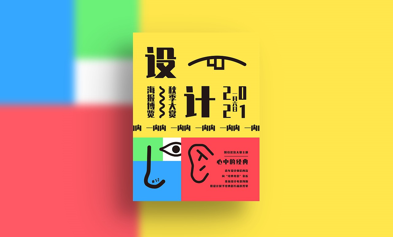 海报设计（图ZMjQxOTcyMTk2） - 海报 - 站酷设计师太学馒头原创素材 - 站酷ZCOOL