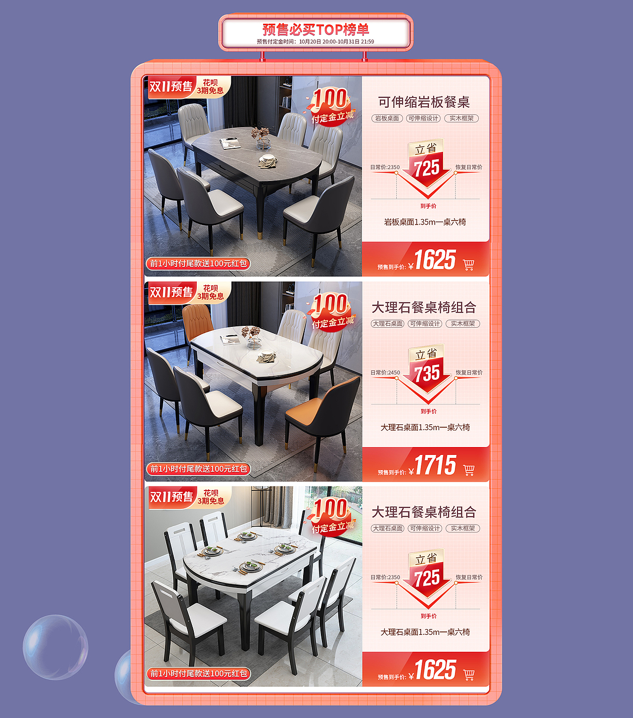 天猫双十一活动页（家具）（图ZMjc2MzI3Mzc2） - 电商 - 站酷设计师xxin05原创素材 - 站酷ZCOOL