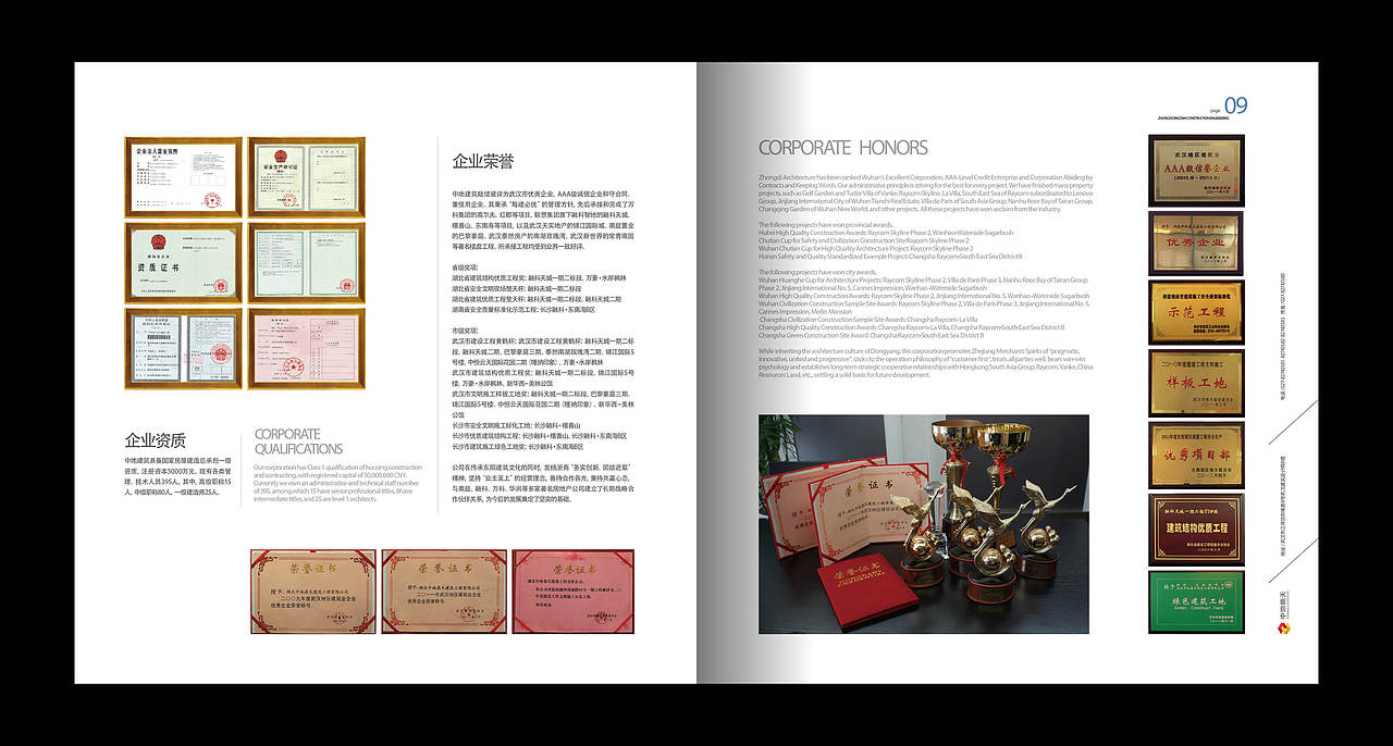 宣传册-3（图ZNDcwMDY4NDA=） - 书籍/画册 - 站酷设计师叮当那个猫原创素材 - 站酷ZCOOL