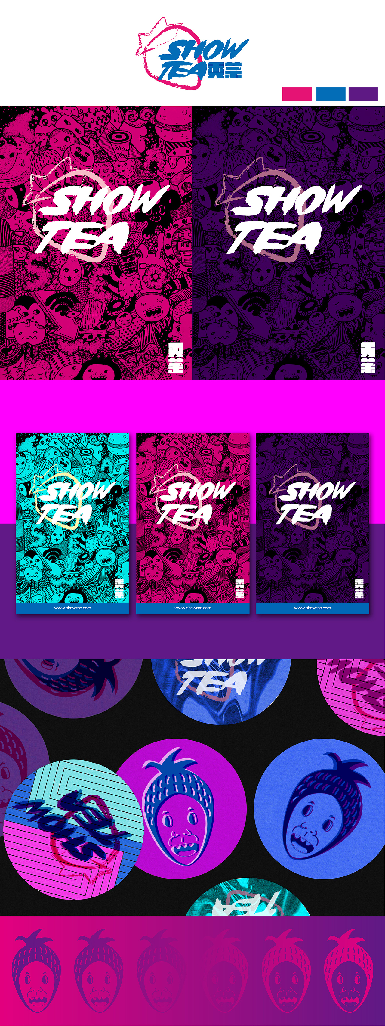 SHOW TEA（图ZOTM2NTQ5NzI=） - 品牌 - 站酷设计师AWINXIN原创素材 - 站酷ZCOOL