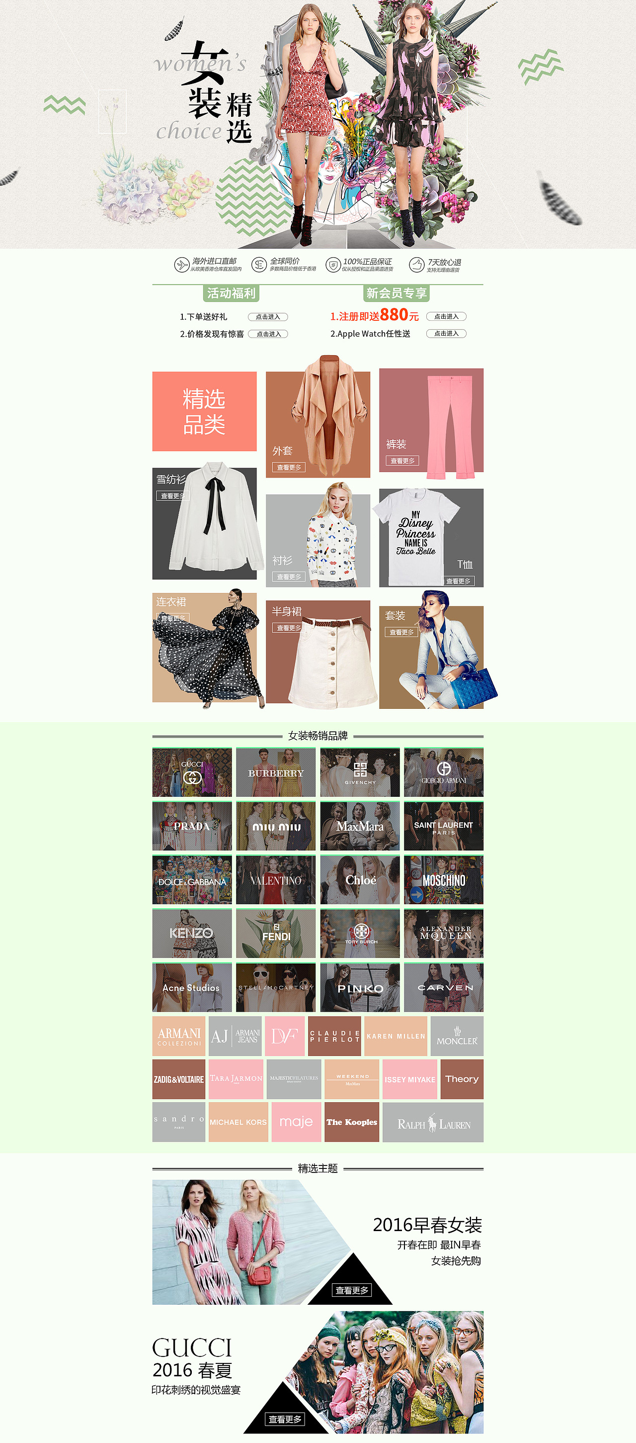 走秀网-活动主视觉设计（图ZMTAwNTg4MjY0） - 运营设计 - 站酷设计师迷雾0220原创素材 - 站酷ZCOOL