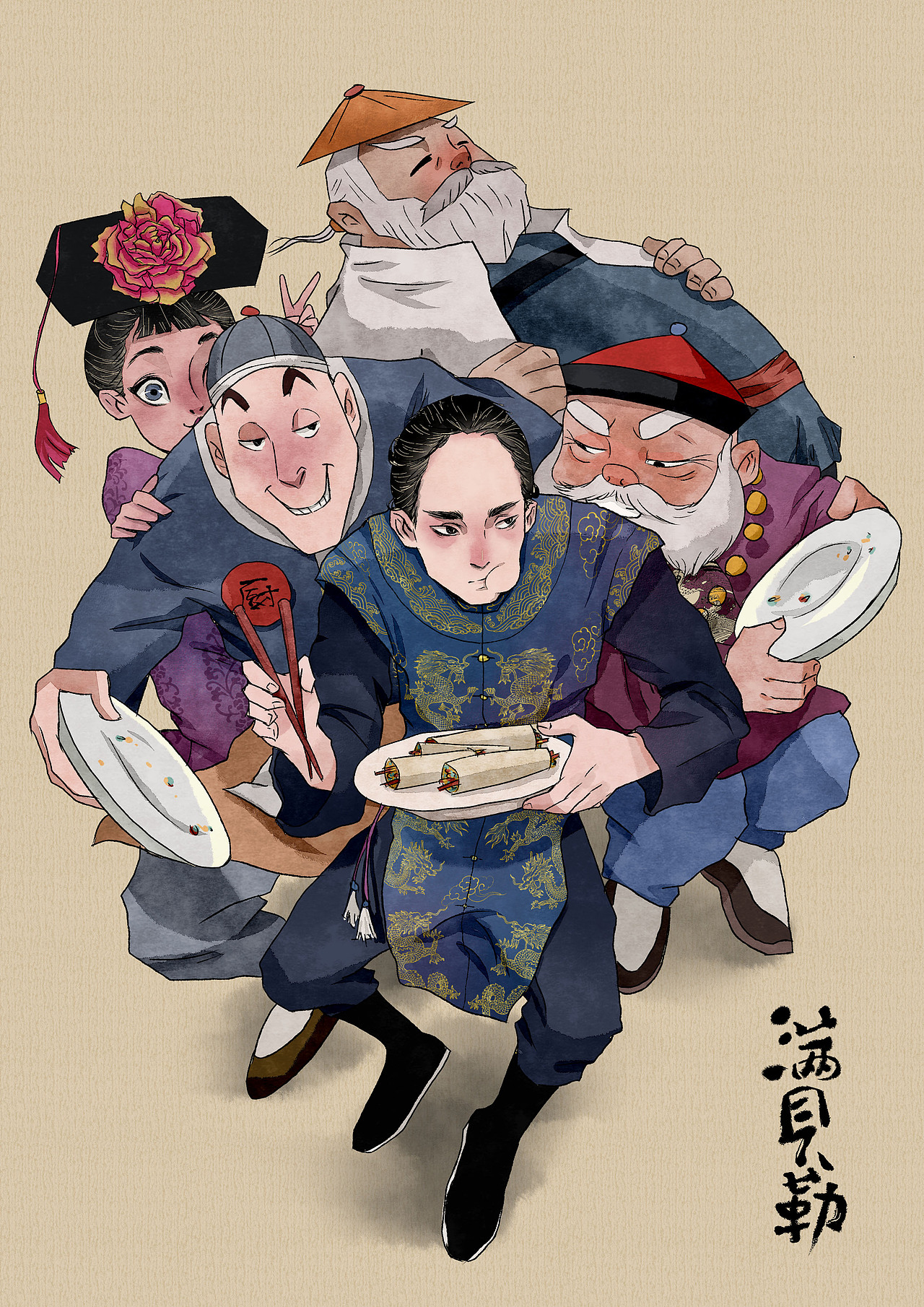 【满贝勒】 品牌插画