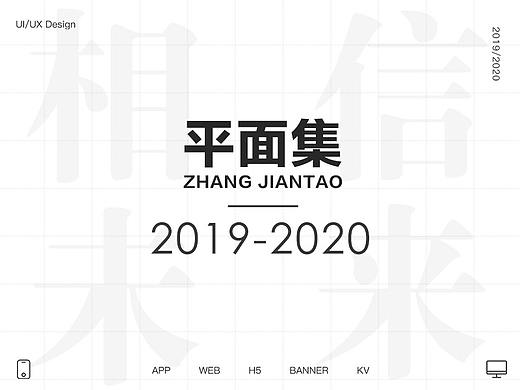 平面&插画（个人主页-ZNDQ4NzA5NzY=） - 海报 - 站酷设计师ZJTFY原创素材 - 站酷ZCOOL