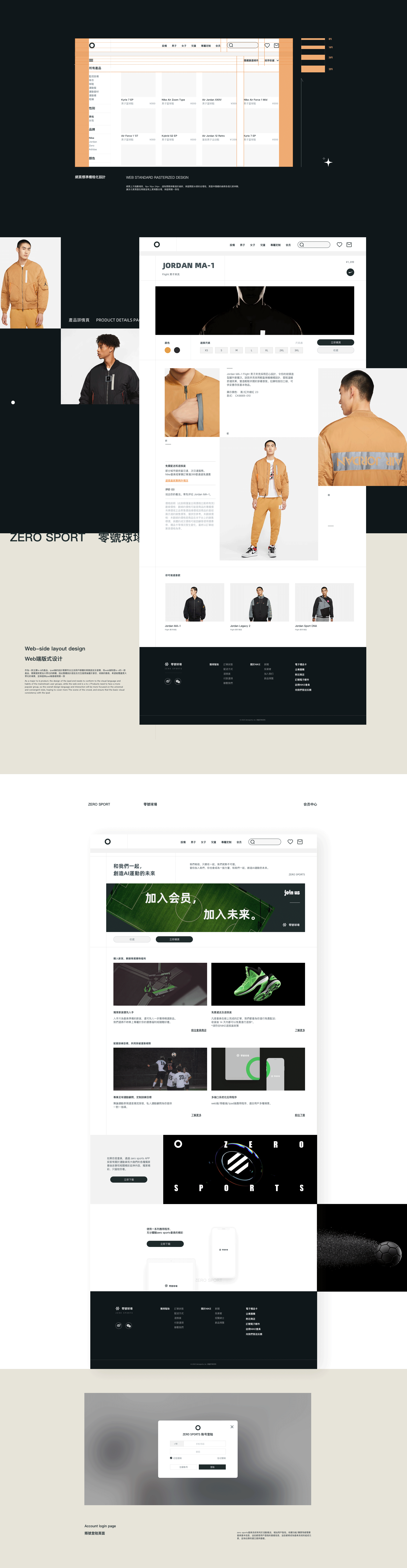 「zero sports」零號球場移動端/網頁端視覺革新（图ZMjQwODEwOTI0） - APP界面 - 站酷设计师CarrollSong原创素材 - 站酷ZCOOL