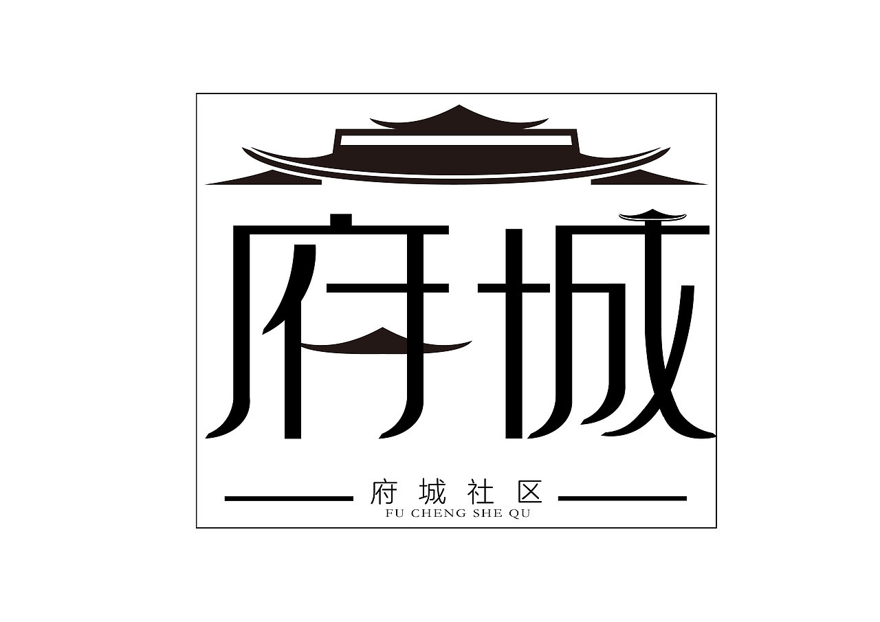 社区logo