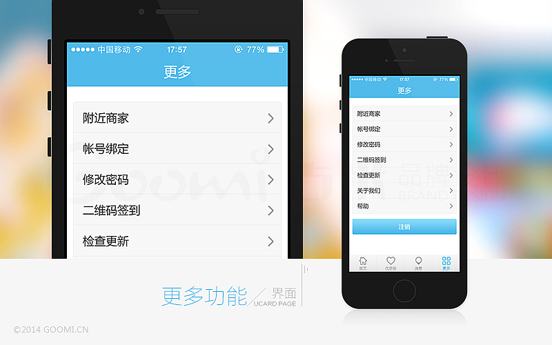 U卡在手心#APP#界面【For iOS】（图ZMTkyOTgwNTI=） - APP界面 - 站酷设计师shiyiup原创素材 - 站酷ZCOOL