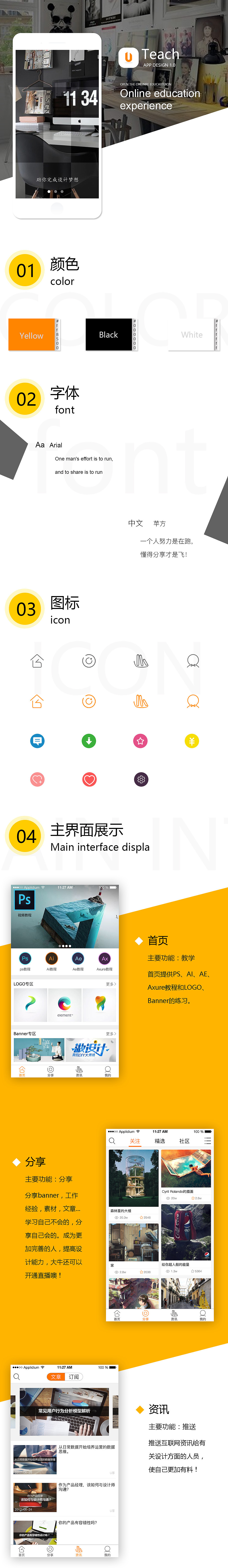 作品集（圖ZODkyNjA3MzI=） - 軟件界面 - 站酷設(shè)計師好奇心害死貓h原創(chuàng)素材 - 站酷ZCOOL