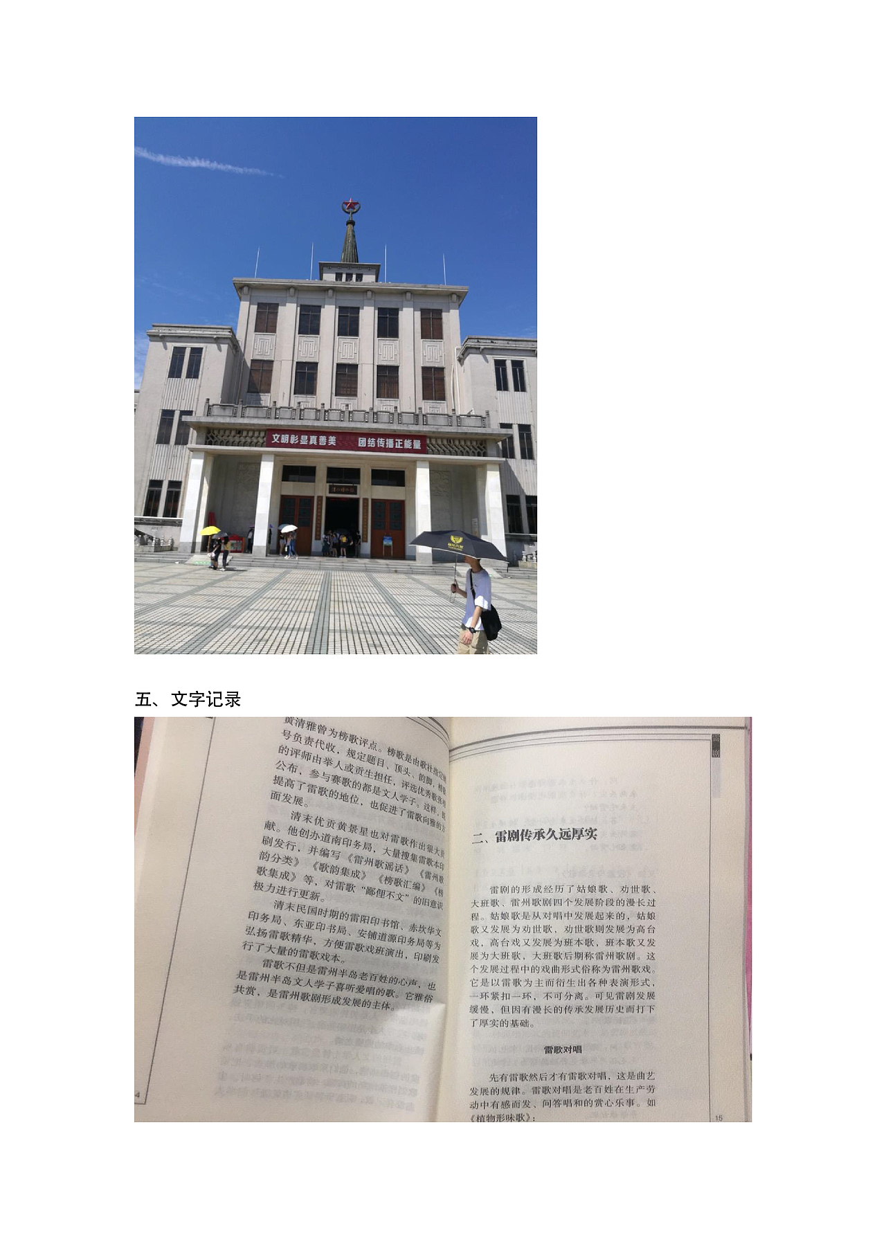 “雷剧脸谱元素”水果茶主题包装设计