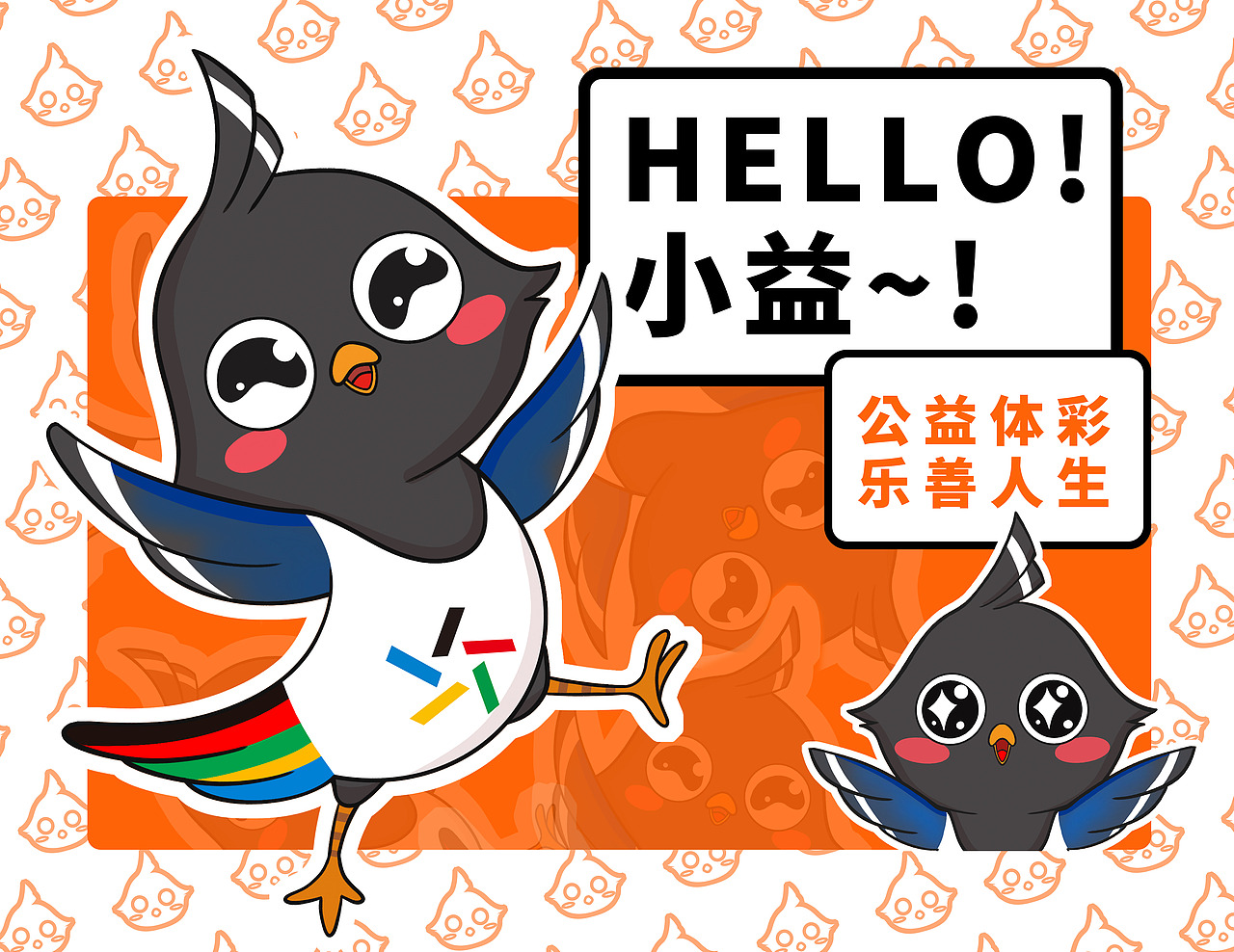 中国体彩吉祥物—— 小益！（图ZMjA5MjYyMjIw） - IP形象 - 站酷设计师Z30005590原创素材 - 站酷ZCOOL