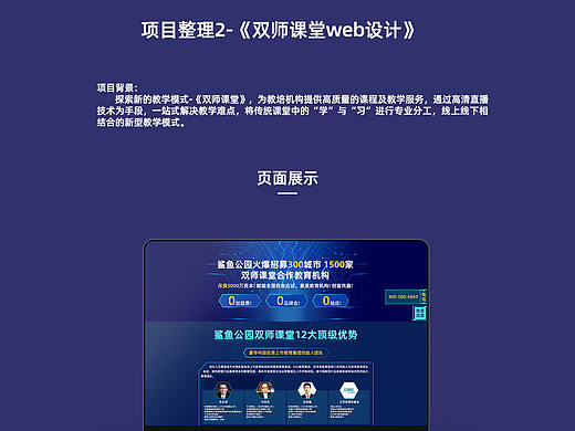 公司部分web设计