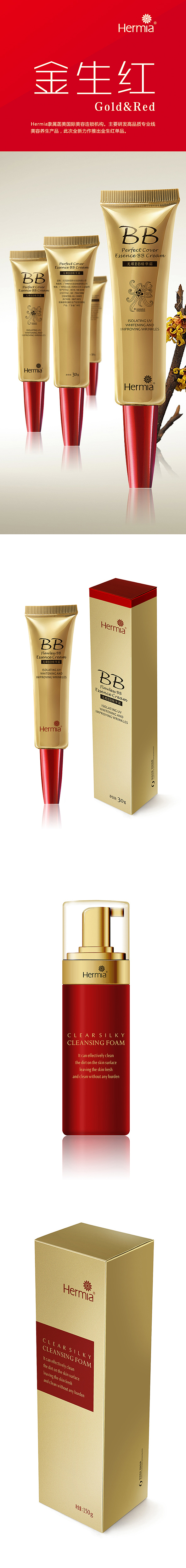 觉士 化妆品形象与包装