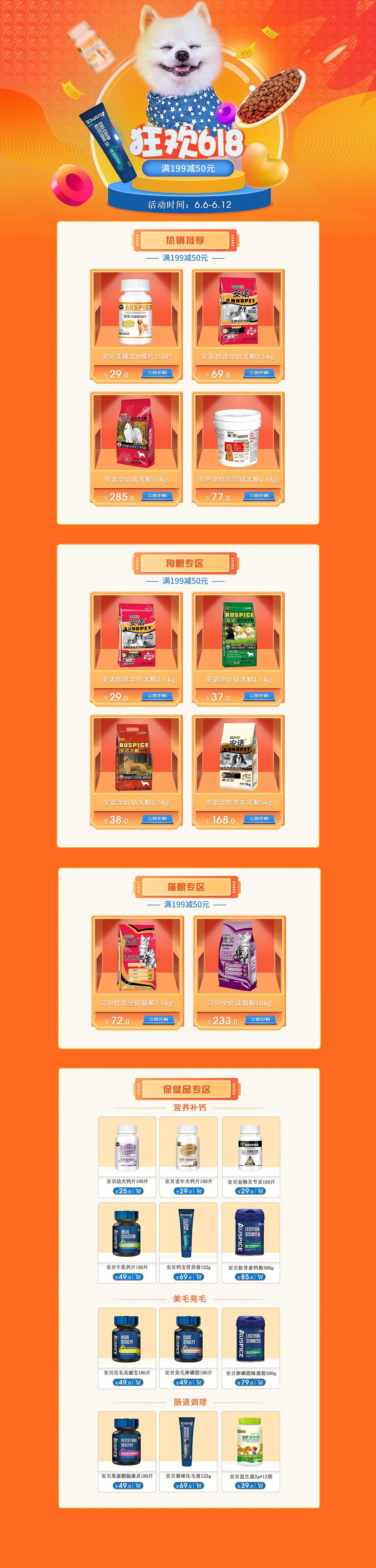 2019狂欢618（图ZMTYzMzI5NTg0） - 电商 - 站酷设计师浅夏初凉原创素材 - 站酷ZCOOL