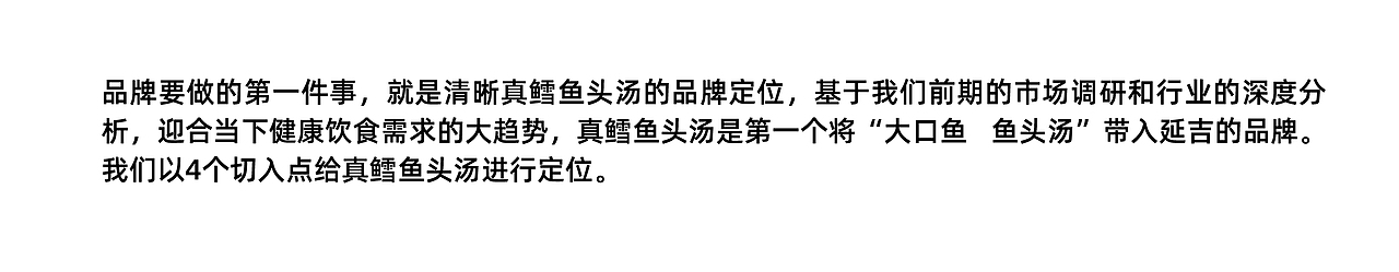 第一个将“大口鱼 鱼头汤”带入延吉的真鳕鱼头汤（图ZMTc1NTg1MjA4） - 品牌 - 站酷设计师勇敢的小芒果原创素材 - 站酷ZCOOL