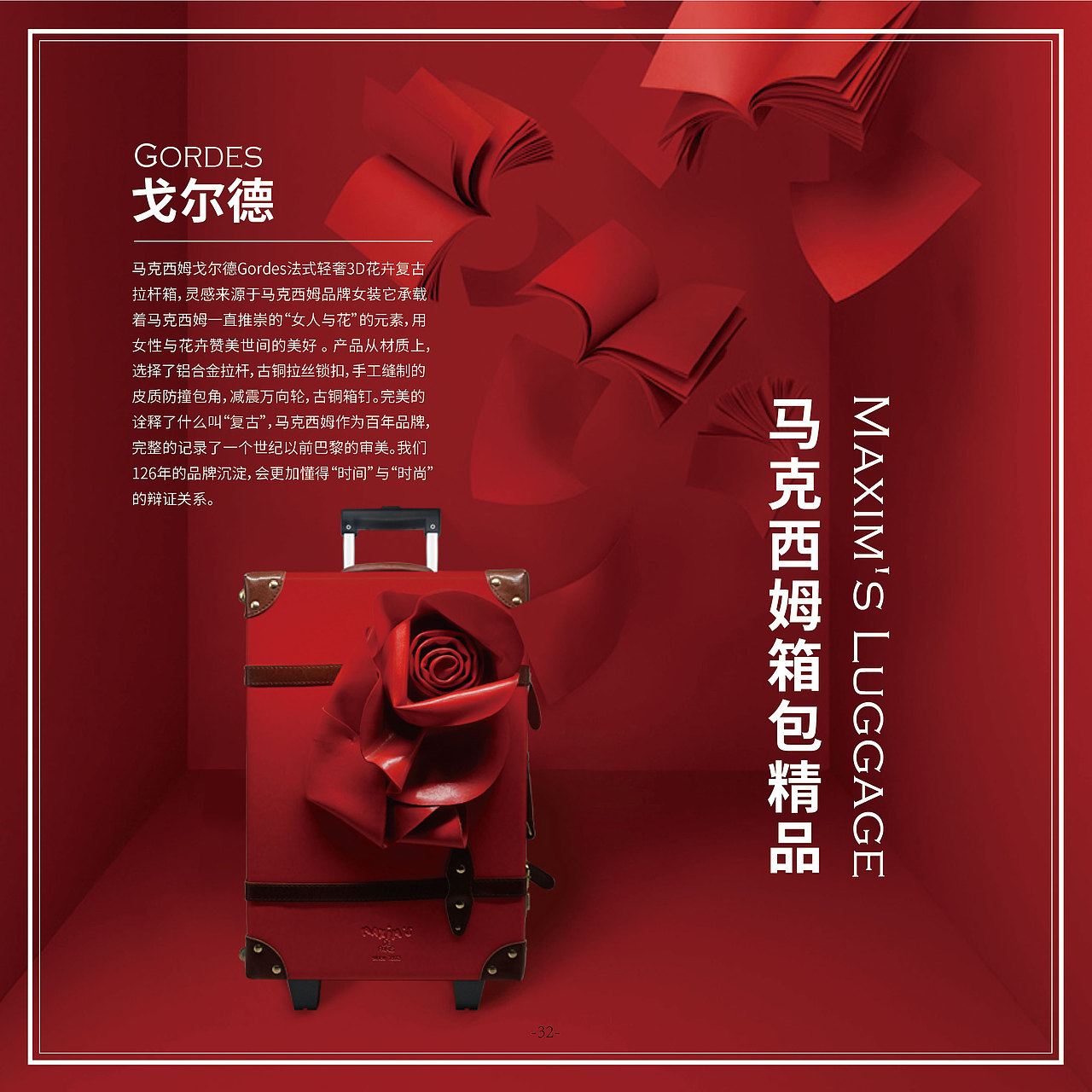 为MAXIM'S品牌产品设计礼品卡册（图ZMTgxNTU2Mjky） - 书籍/画册 - 站酷设计师女术师原创素材 - 站酷ZCOOL