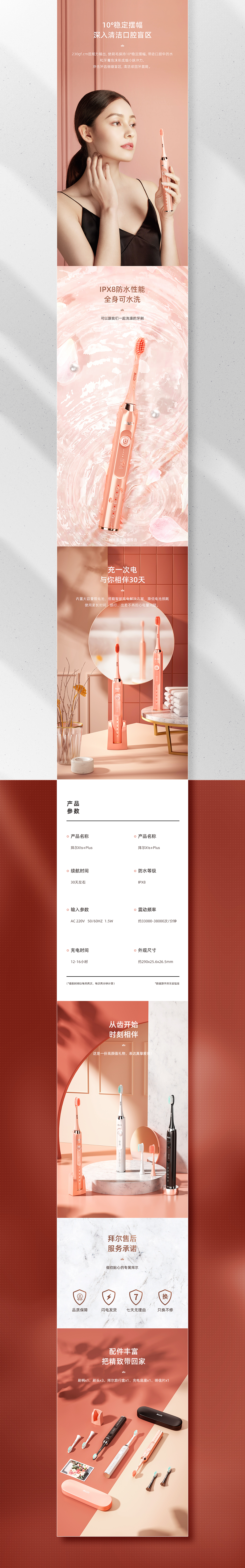 2020 | 精选详情页合集（图ZMjQwNDM2NTky） - 电商 - 站酷设计师柚柯_LeapRebirth原创素材 - 站酷ZCOOL