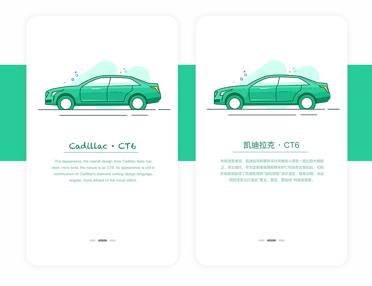 Automotive Forum|Guide page引导页（图ZNjMzMzI5MzI=） - APP界面 - 站酷设计师孔雅轩LineVision原创素材 - 站酷ZCOOL